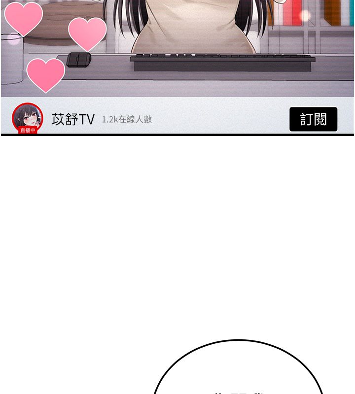 恋爱作弊百科第3话-在直播中公然发情
