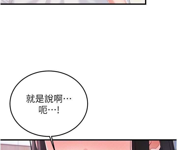 恋爱作弊百科第3话-在直播中公然发情