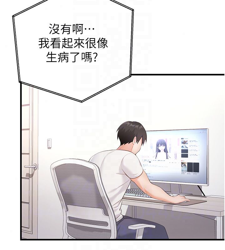 恋爱作弊百科第3话-在直播中公然发情