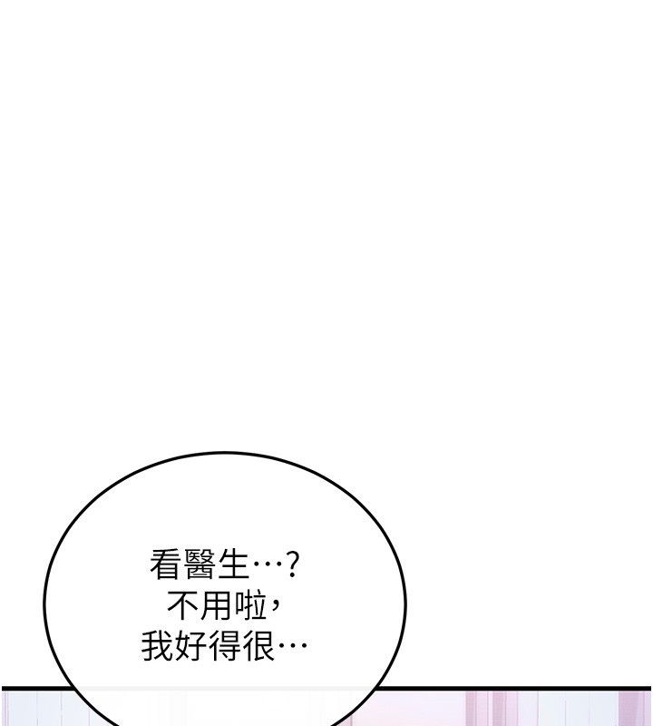 恋爱作弊百科第3话-在直播中公然发情