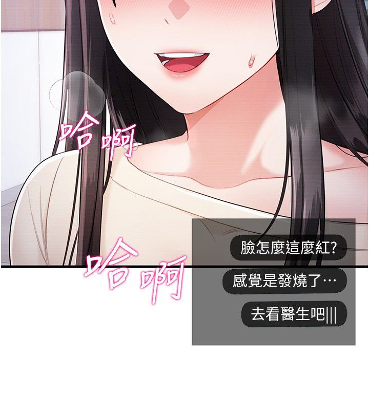 恋爱作弊百科第3话-在直播中公然发情