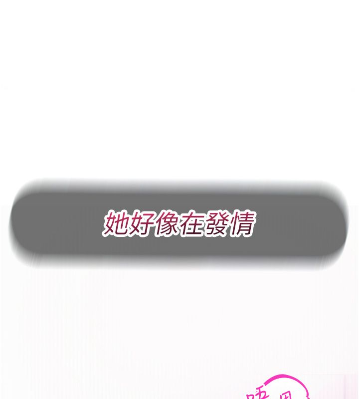 恋爱作弊百科第3话-在直播中公然发情
