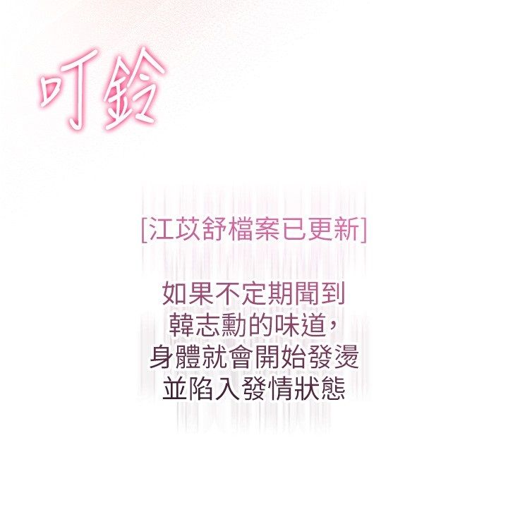 恋爱作弊百科第3话-在直播中公然发情