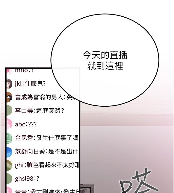恋爱作弊百科第4话-我在妈妈面前高潮了&hellip;?