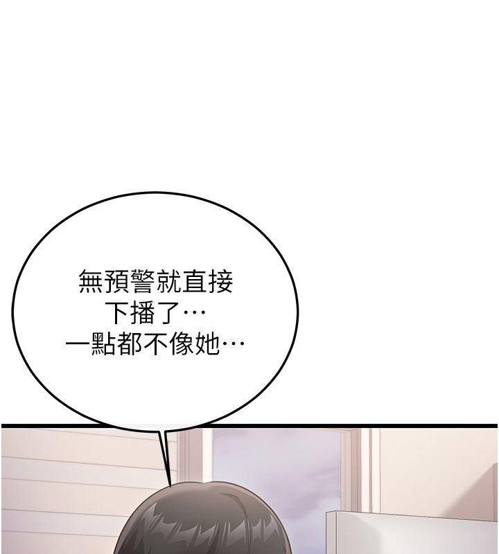 恋爱作弊百科第4话-我在妈妈面前高潮了&hellip;?