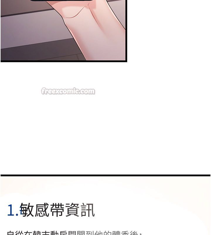 恋爱作弊百科第4话-我在妈妈面前高潮了&hellip;?