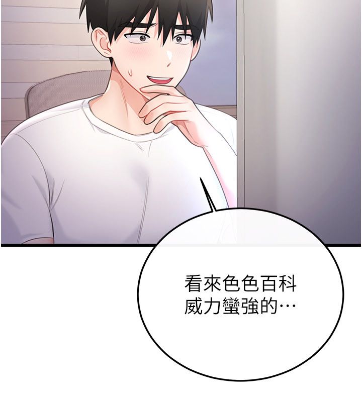 恋爱作弊百科第4话-我在妈妈面前高潮了&hellip;?