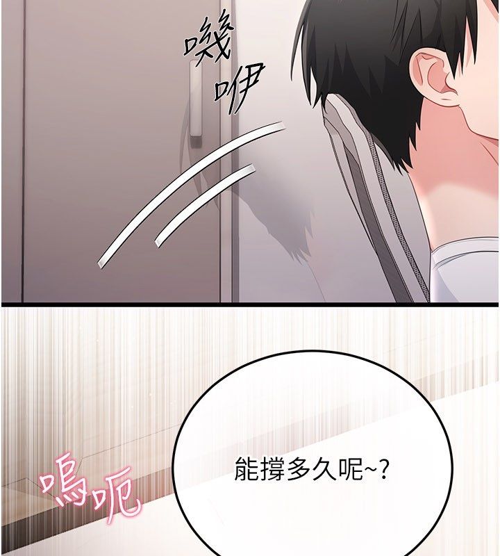 恋爱作弊百科第4话-我在妈妈面前高潮了&hellip;?
