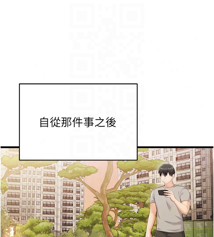 恋爱作弊百科第4话-我在妈妈面前高潮了&hellip;?