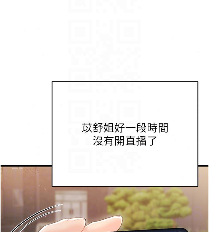 恋爱作弊百科第4话-我在妈妈面前高潮了&hellip;?