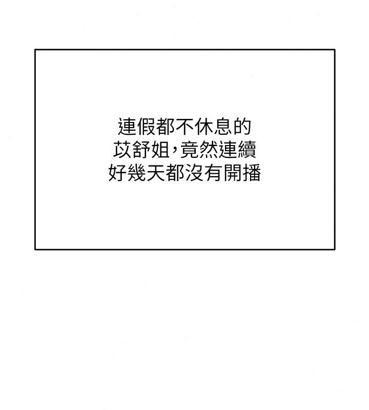 恋爱作弊百科第4话-我在妈妈面前高潮了&hellip;?