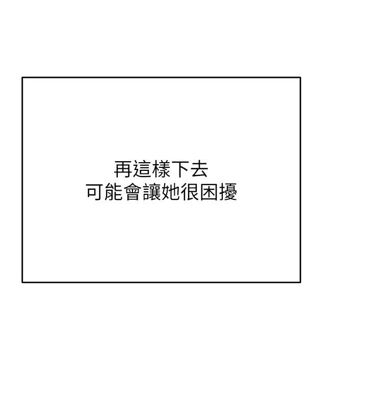 恋爱作弊百科第4话-我在妈妈面前高潮了&hellip;?