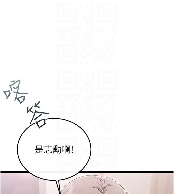恋爱作弊百科第4话-我在妈妈面前高潮了&hellip;?