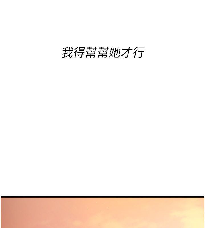 恋爱作弊百科第4话-我在妈妈面前高潮了&hellip;?