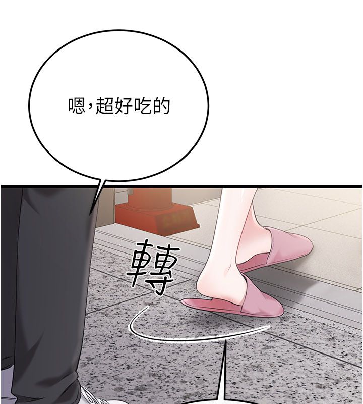 恋爱作弊百科第4话-我在妈妈面前高潮了&hellip;?