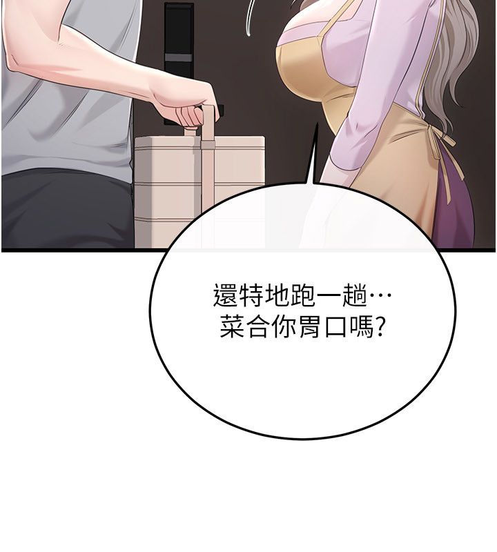 恋爱作弊百科第4话-我在妈妈面前高潮了&hellip;?