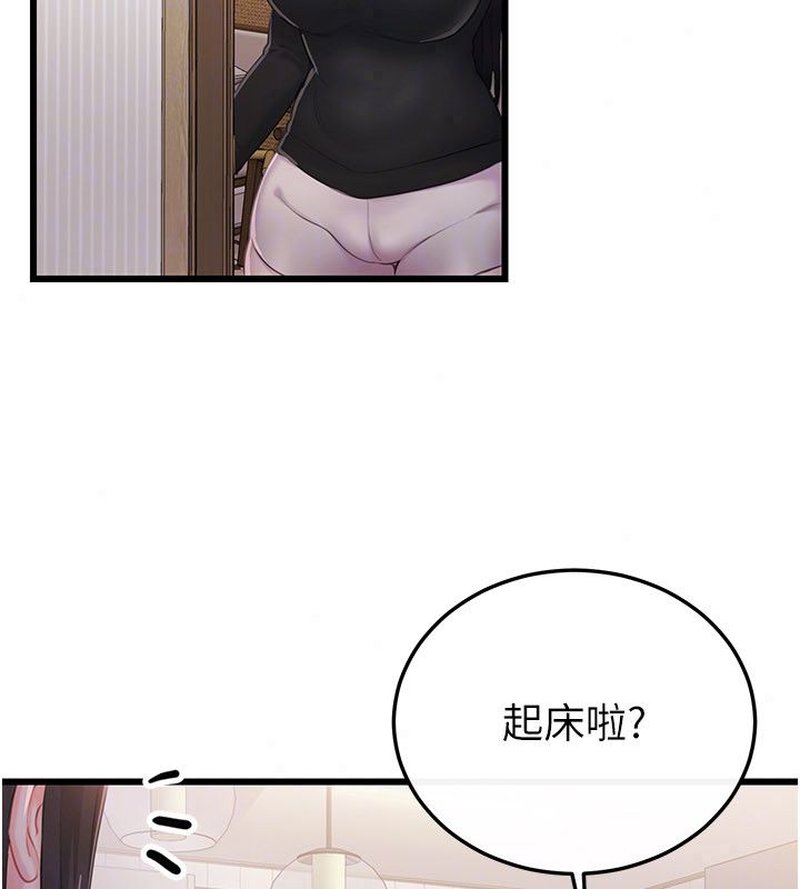 恋爱作弊百科第4话-我在妈妈面前高潮了&hellip;?
