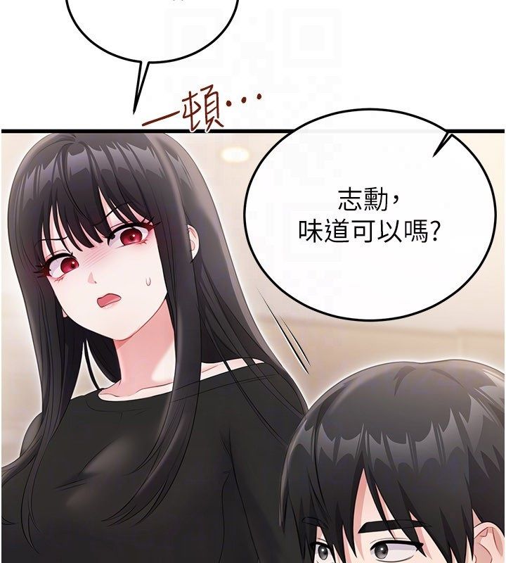 恋爱作弊百科第4话-我在妈妈面前高潮了&hellip;?
