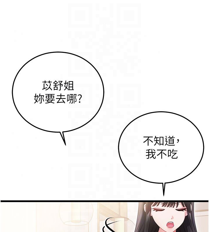 恋爱作弊百科第4话-我在妈妈面前高潮了&hellip;?