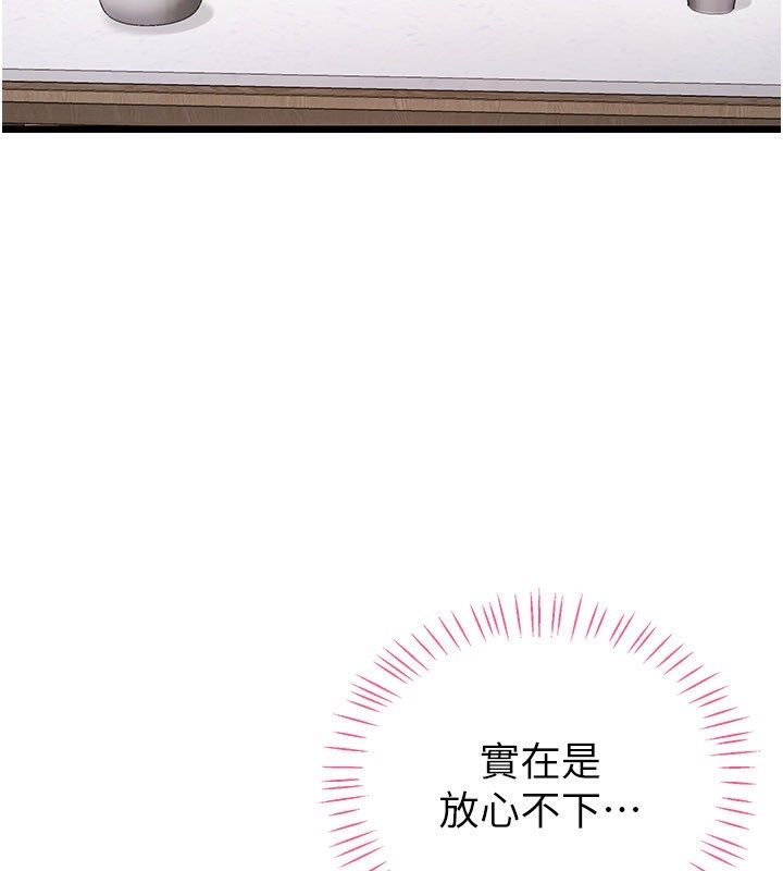 恋爱作弊百科第4话-我在妈妈面前高潮了&hellip;?