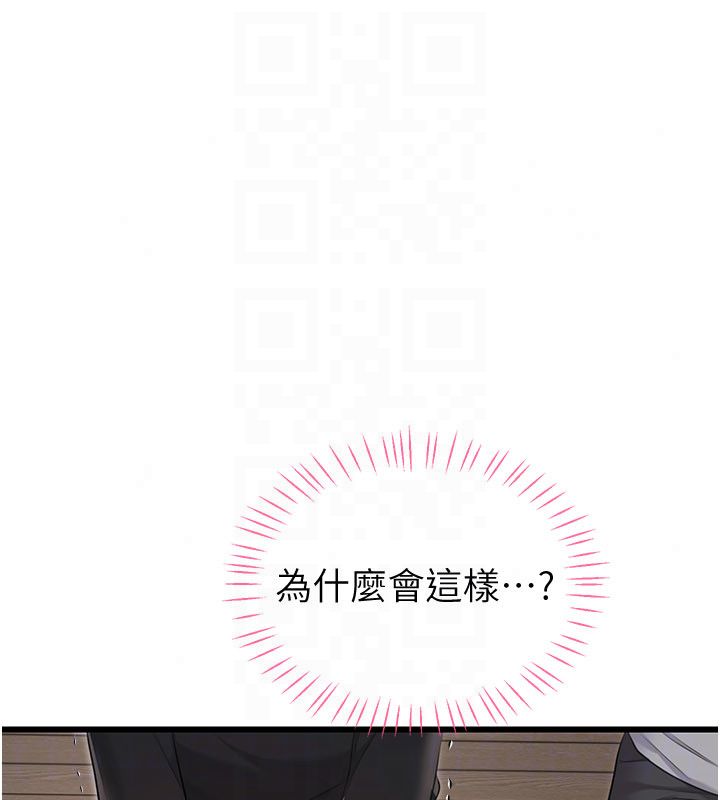 恋爱作弊百科第4话-我在妈妈面前高潮了&hellip;?