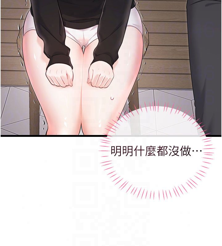恋爱作弊百科第4话-我在妈妈面前高潮了&hellip;?
