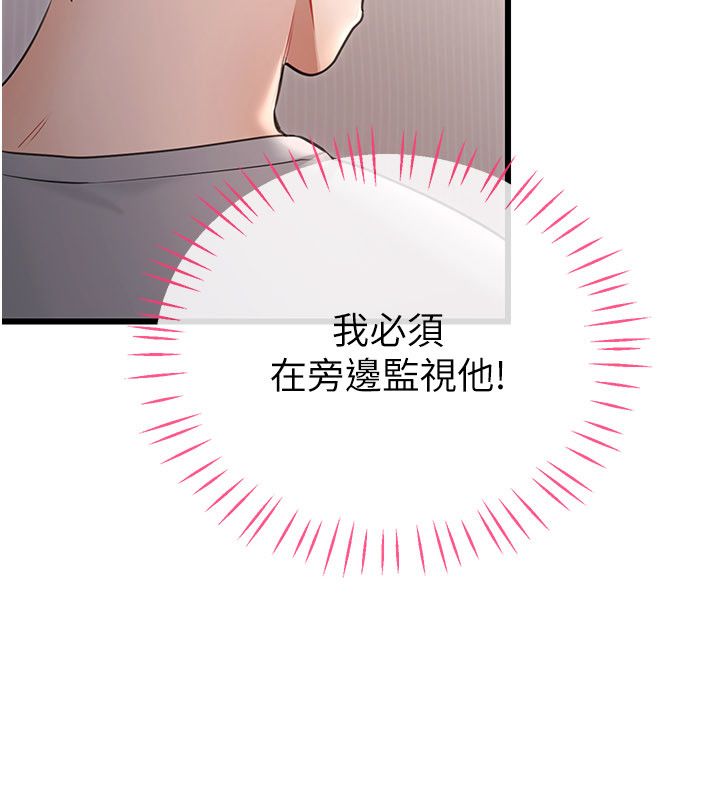 恋爱作弊百科第4话-我在妈妈面前高潮了&hellip;?