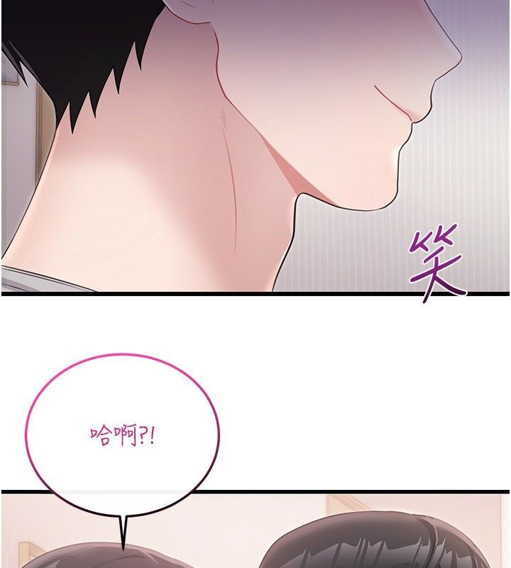 恋爱作弊百科第4话-我在妈妈面前高潮了&hellip;?