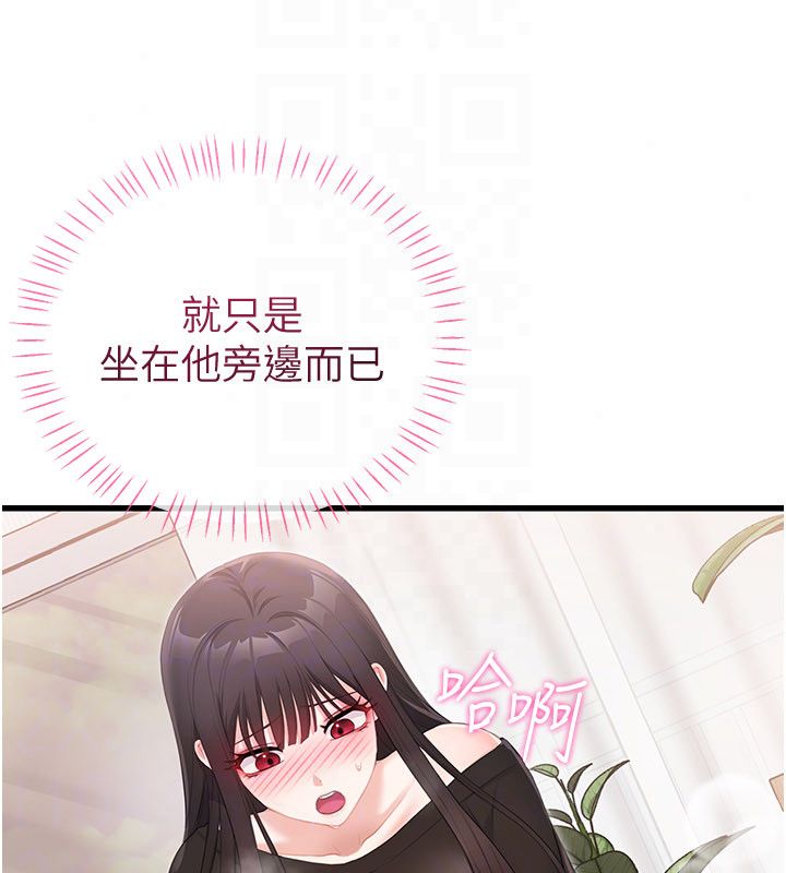 恋爱作弊百科第4话-我在妈妈面前高潮了&hellip;?