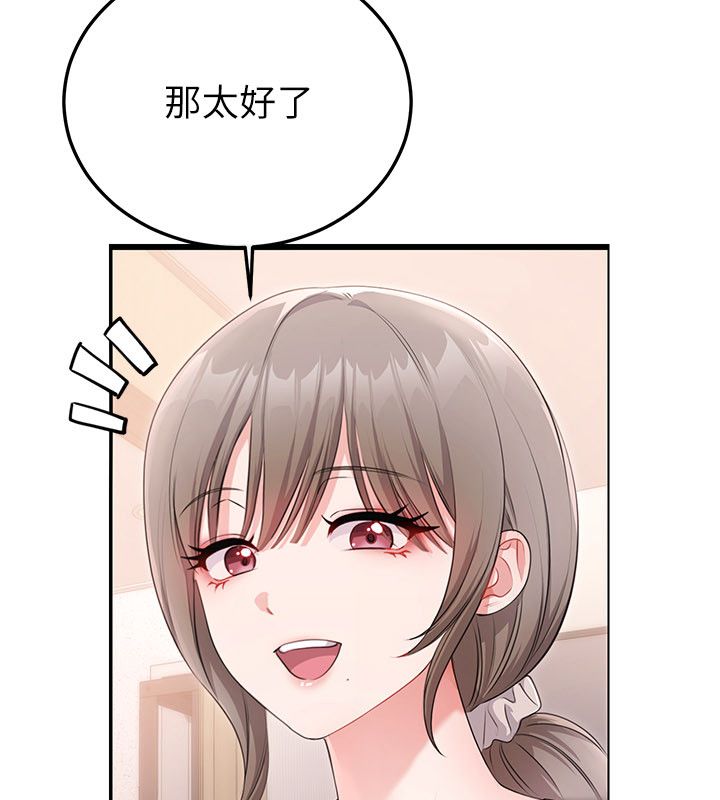 恋爱作弊百科第4话-我在妈妈面前高潮了&hellip;?
