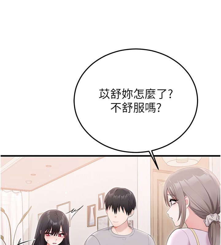 恋爱作弊百科第4话-我在妈妈面前高潮了&hellip;?