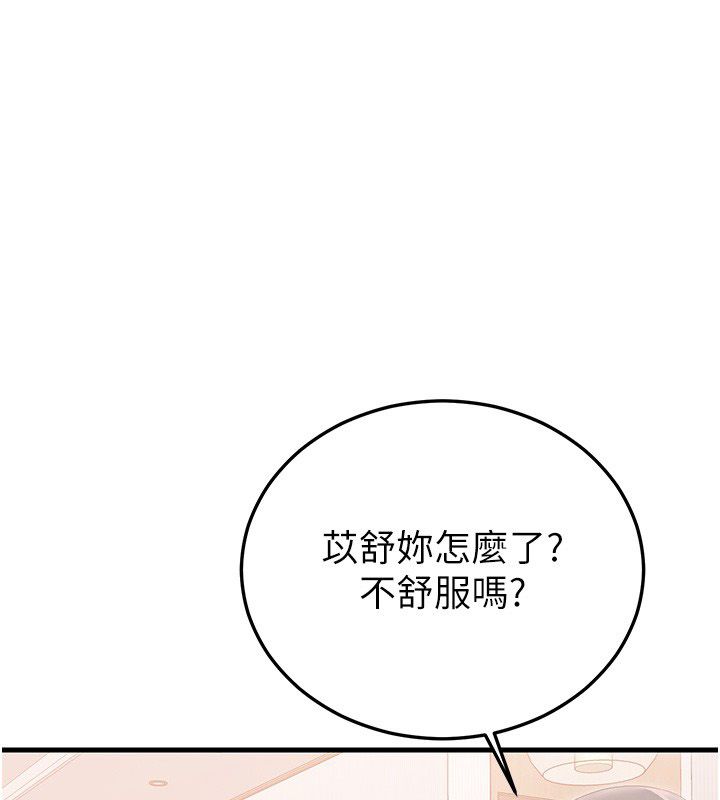 恋爱作弊百科第5话-急着想被上的变态!