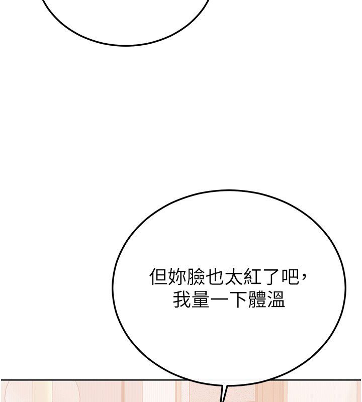恋爱作弊百科第5话-急着想被上的变态!