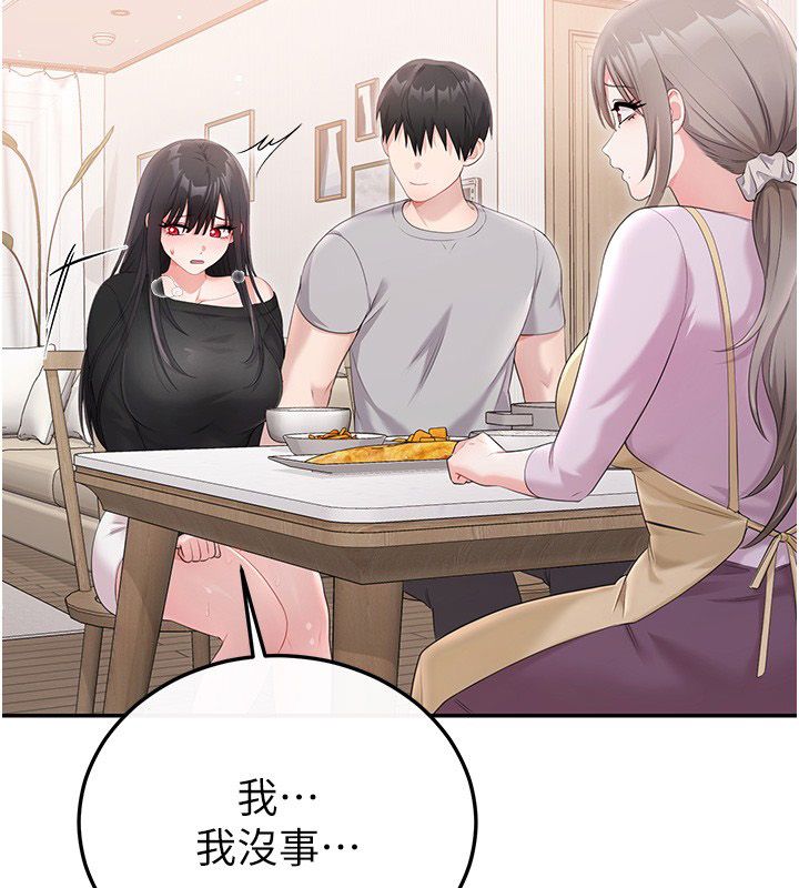 恋爱作弊百科第5话-急着想被上的变态!