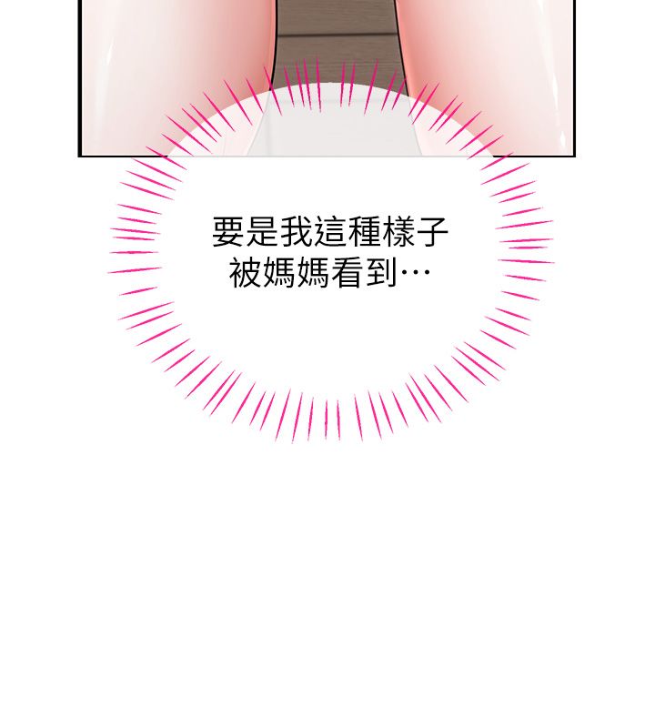 恋爱作弊百科第5话-急着想被上的变态!