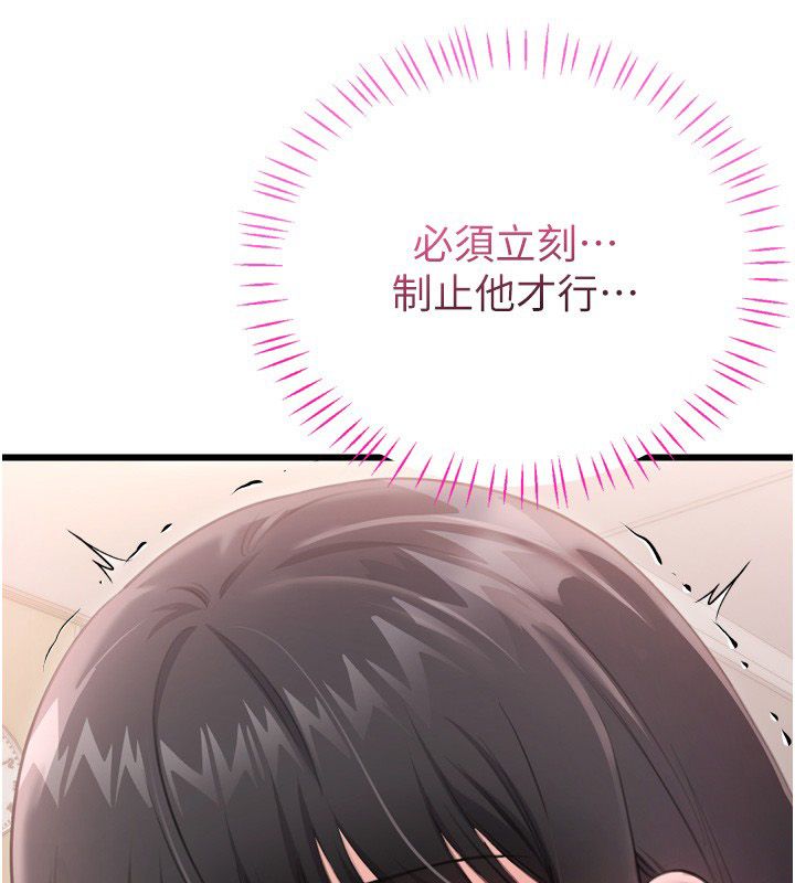 恋爱作弊百科第5话-急着想被上的变态!