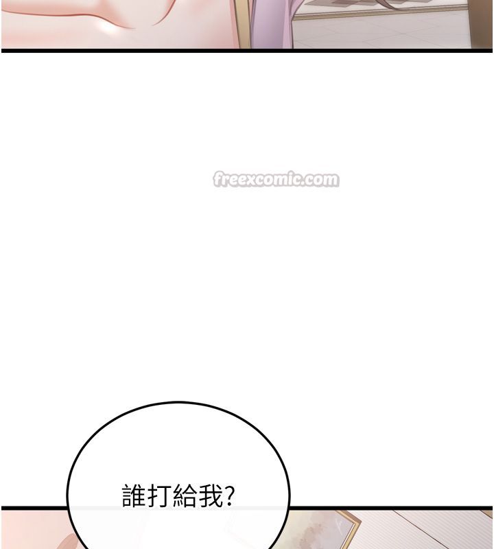 恋爱作弊百科第5话-急着想被上的变态!
