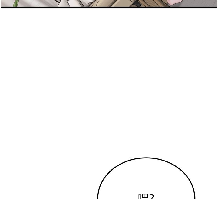 恋爱作弊百科第5话-急着想被上的变态!