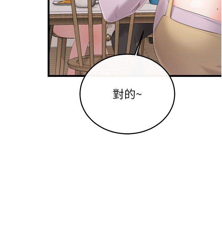 恋爱作弊百科第5话-急着想被上的变态!