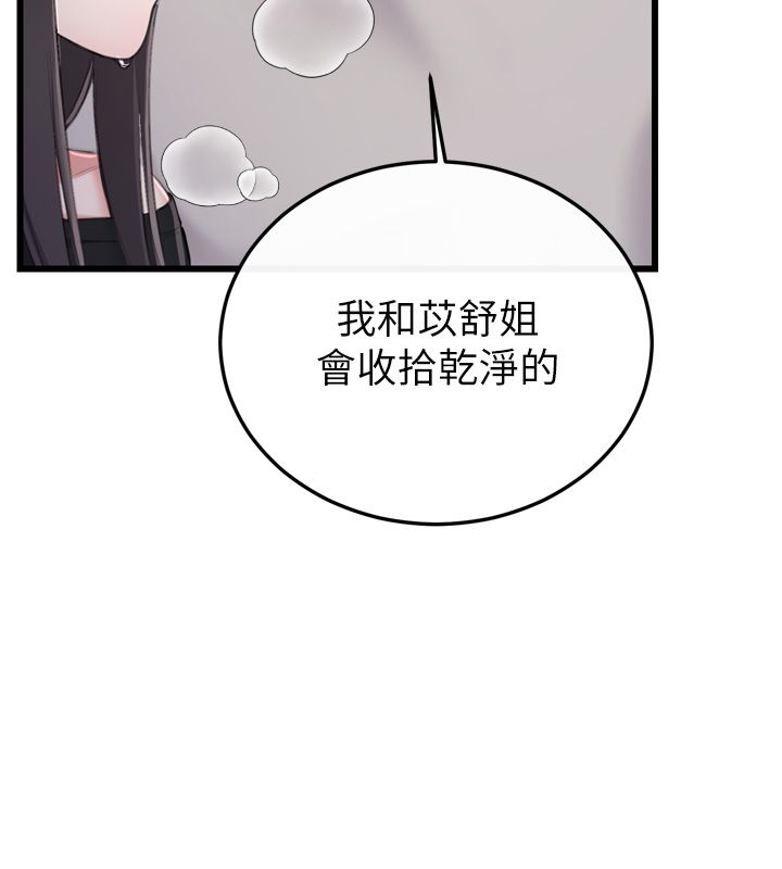 恋爱作弊百科第5话-急着想被上的变态!
