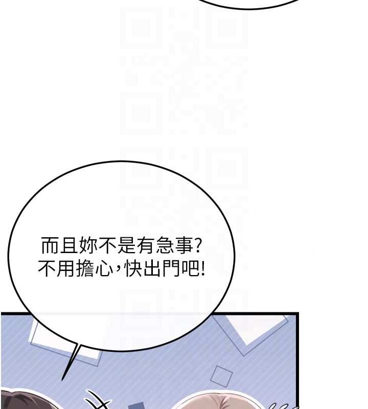 恋爱作弊百科第5话-急着想被上的变态!