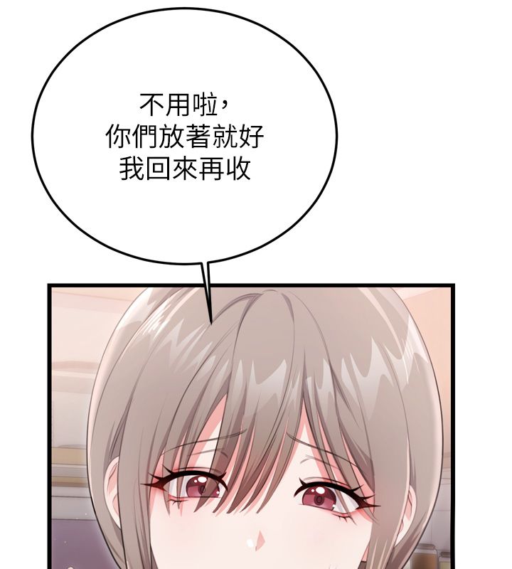 恋爱作弊百科第5话-急着想被上的变态!