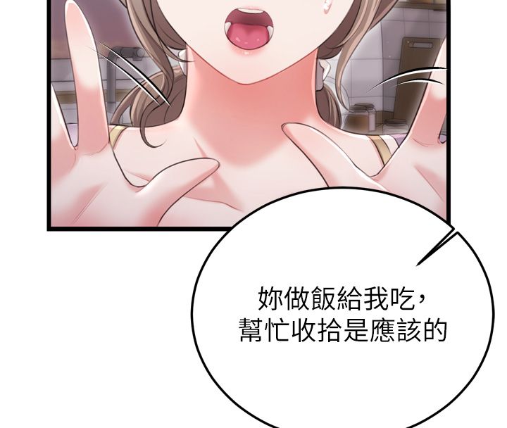 恋爱作弊百科第5话-急着想被上的变态!