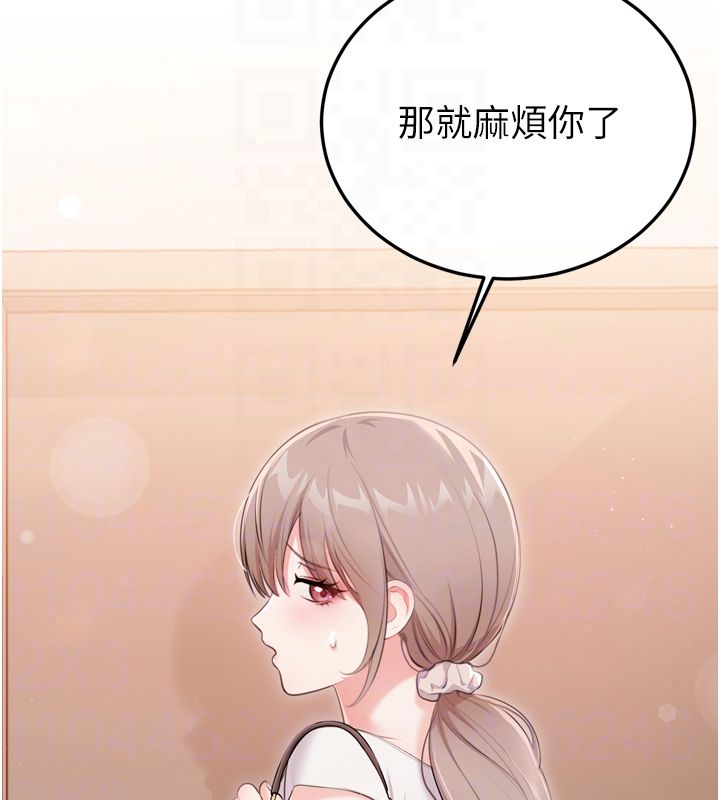 恋爱作弊百科第5话-急着想被上的变态!