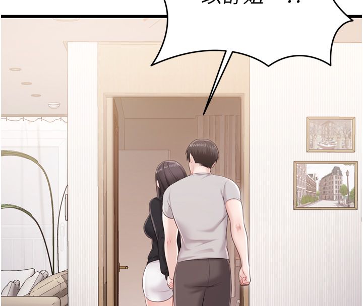 恋爱作弊百科第5话-急着想被上的变态!