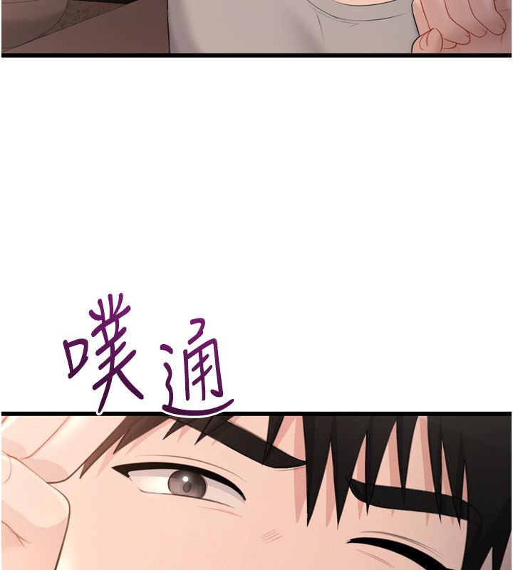 恋爱作弊百科第5话-急着想被上的变态!