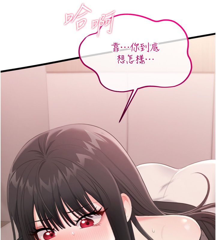 恋爱作弊百科第5话-急着想被上的变态!