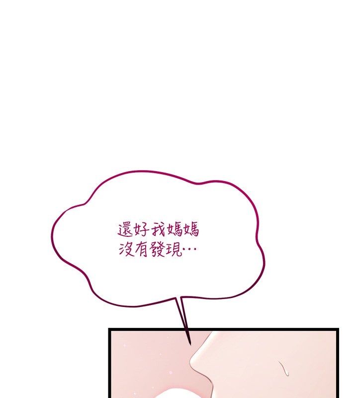 恋爱作弊百科第5话-急着想被上的变态!