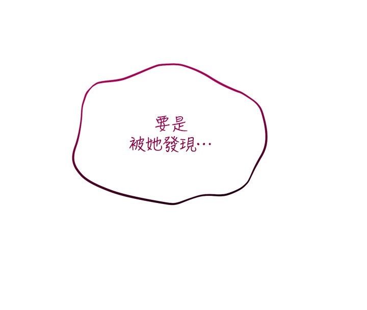 恋爱作弊百科第5话-急着想被上的变态!