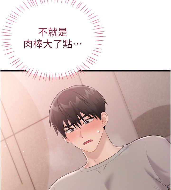 恋爱作弊百科第5话-急着想被上的变态!